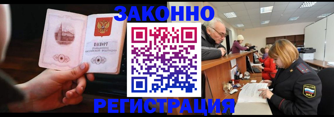 миграционный учет в Изобильном