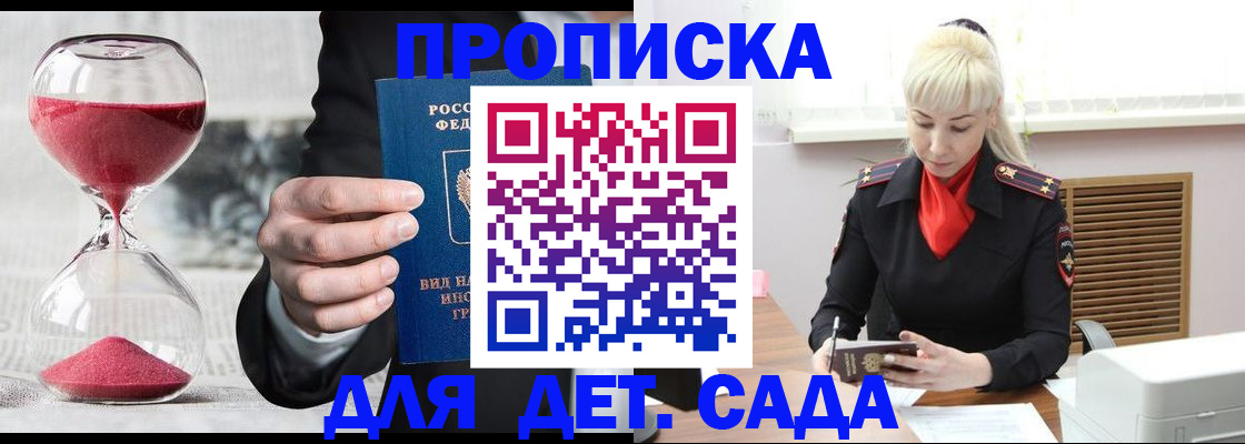 временная регистрация законно в Изобильном