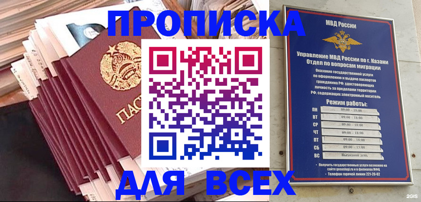 временная регистрация недорого в Изобильном
