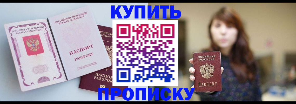 прописка регистрация в Изобильном