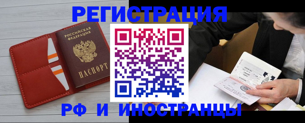 временная регистрация для всех в Изобильном