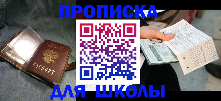 временная регистрация надежно в Изобильном