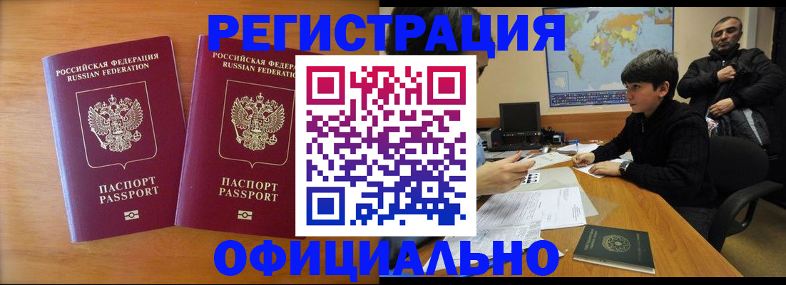 прописка паспорт в Изобильном